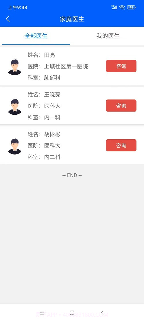 数智养老截图2 数智养老截图2