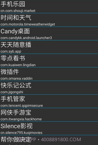 PsvX假装分享Xposed模块截图3