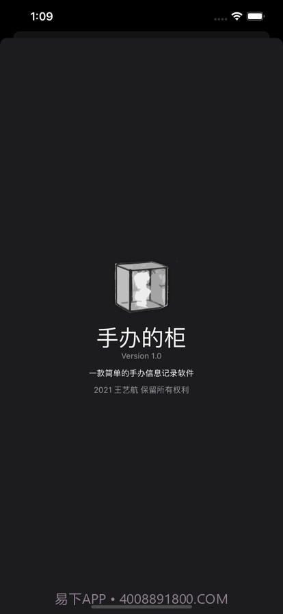 手办的柜截图10 手办的柜截图10