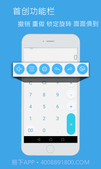 语音计算器手机版截图1 语音计算器手机版截图1