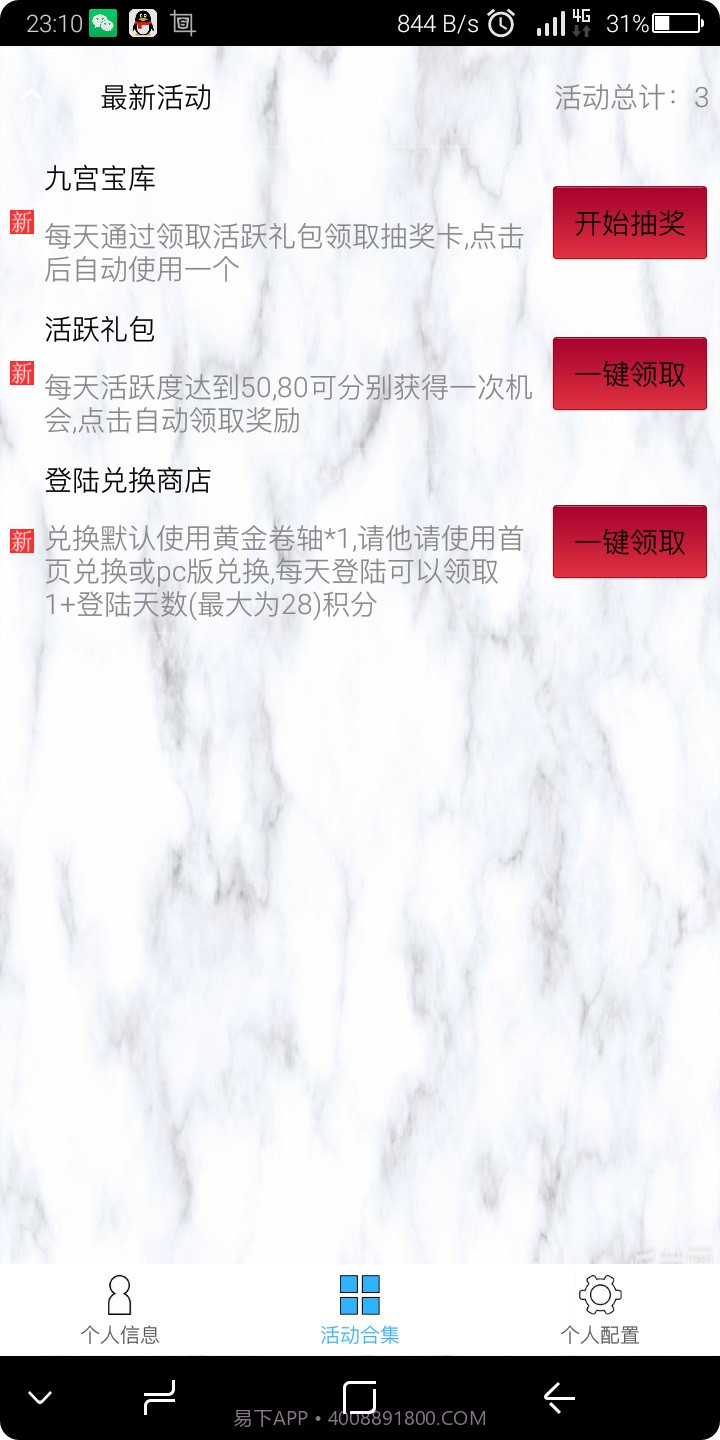 乐斗小精灵截图4