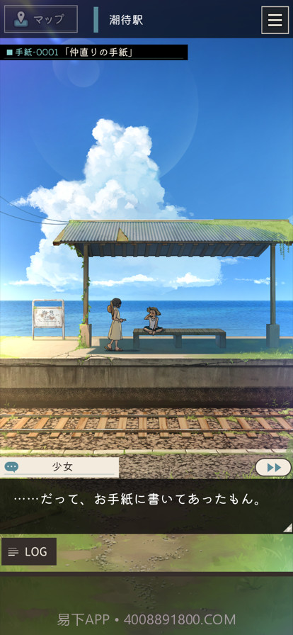 手紙屋截图3 手紙屋截图3