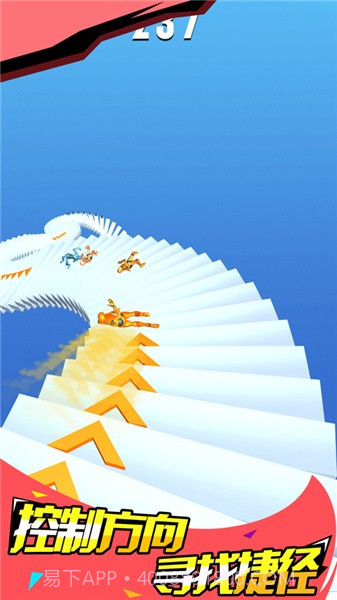 下楼大师2截图2 下楼大师2截图2