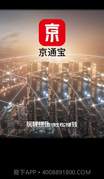 京通宝截图3 京通宝截图3