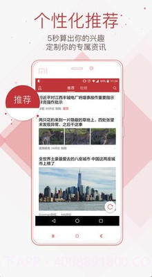 今日头条极速版v8.6.9.0截图2 今日头条极速版v8.6.9.0截图2