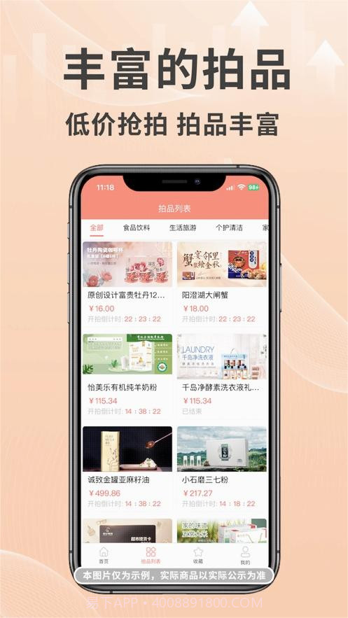 艾兴拍截图2 艾兴拍截图2