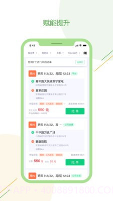 驿秒城配司机版截图1 驿秒城配司机版截图1