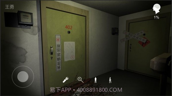 孙美琪疑案王勇截图1