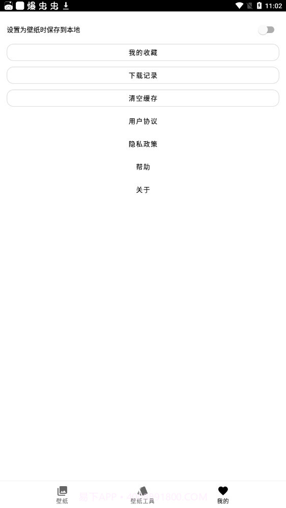 Unifovy壁纸工具截图2