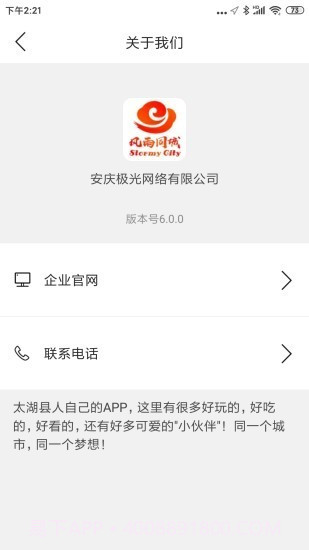 风雨同城截图4 风雨同城截图4