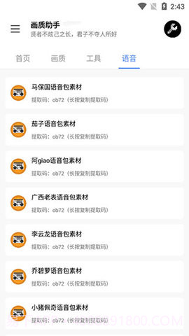 lx画质助手截图3 lx画质助手截图3