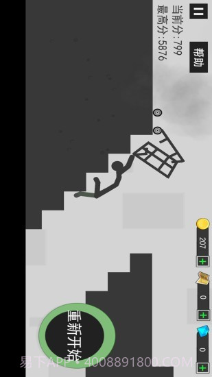 怒怼火柴人截图1 怒怼火柴人截图1