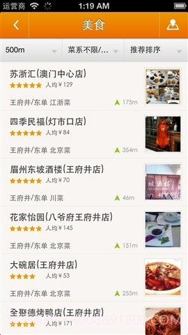 查周边(随行)截图4 查周边(随行)截图4