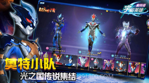 奥特曼融合激战截图1 奥特曼融合激战截图1