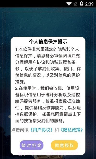 年轮时间截图3 年轮时间截图3