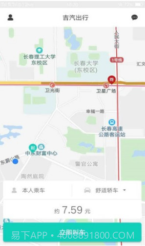 吉汽出行(三亚吉汽出行)V2.2.8 安卓最新版截图3 吉汽出行(三亚吉汽出行)V2.2.8 安卓最新版截图3