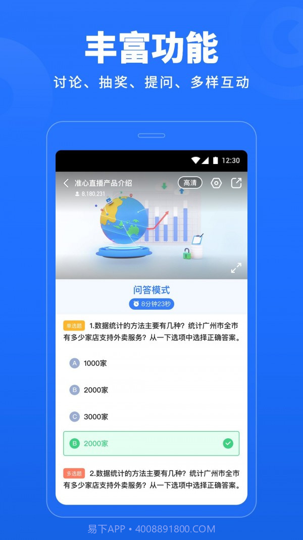准心直播截图3