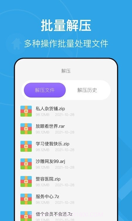 图片视频压缩王截图1