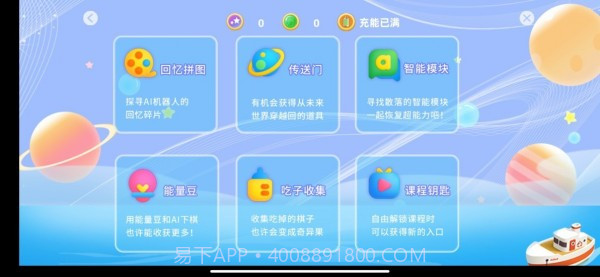 AI棋缘截图2 AI棋缘截图2