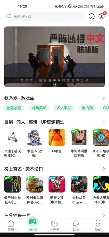 7723游戏盒正版截图1 7723游戏盒正版截图1