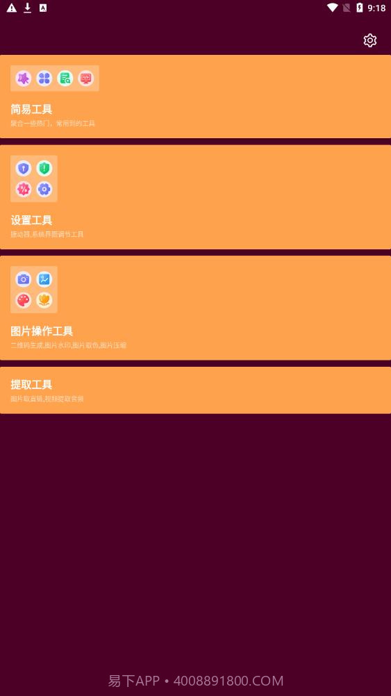 灿福万能宝截图3 灿福万能宝截图3