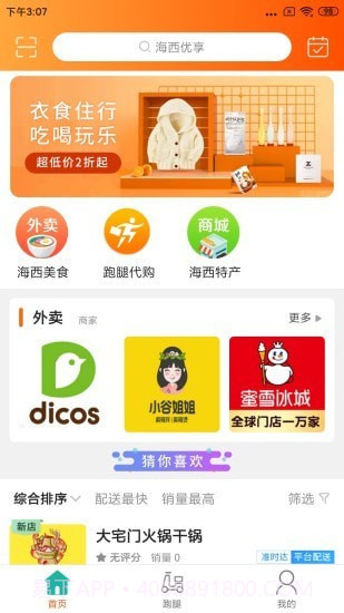 优享截图1 优享截图1