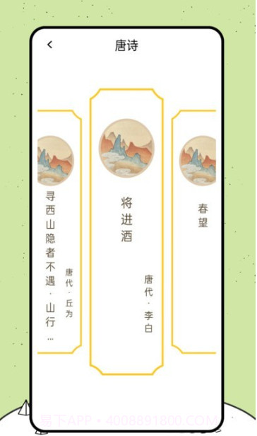 喵喵阅读绘本截图2