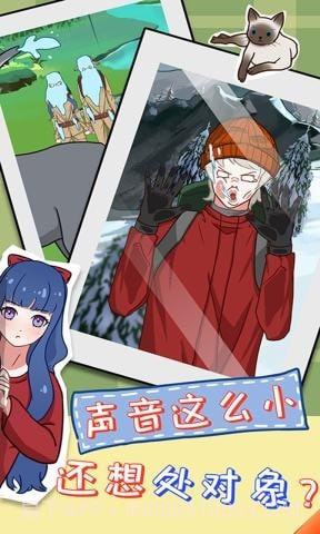 拆散情侣大作战11截图1