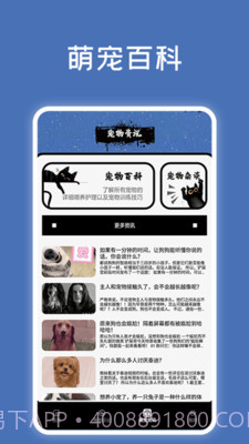 宠物记时神器截图4 宠物记时神器截图4