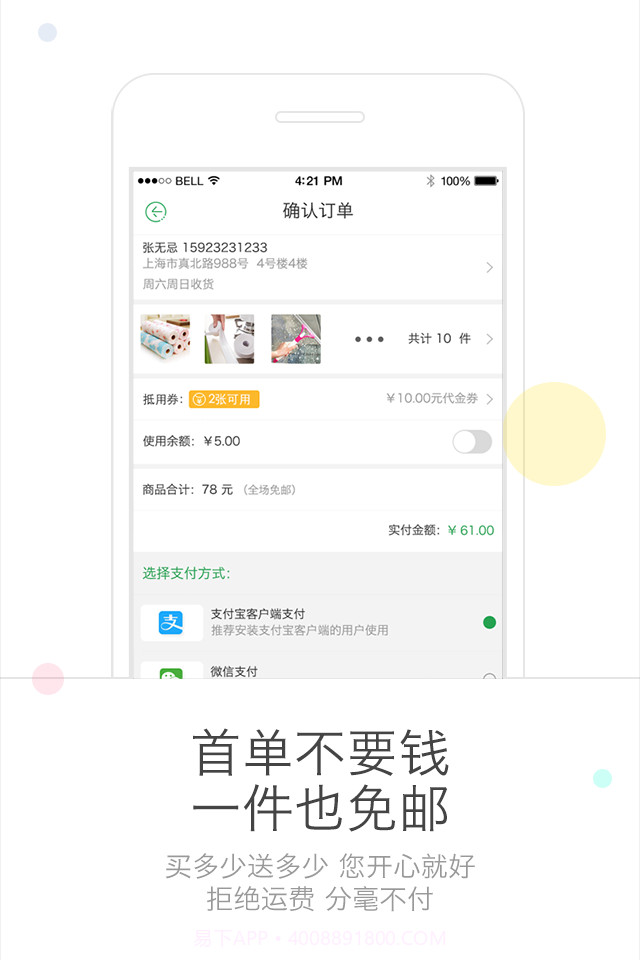 么柚生活截图1 么柚生活截图1