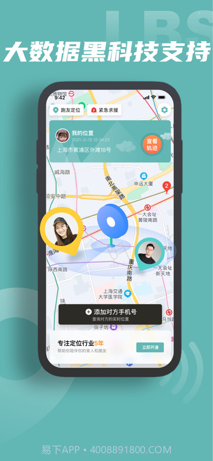 定位截图1 定位截图1