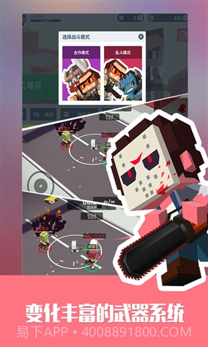 城市大乱斗截图2 城市大乱斗截图2