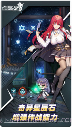 绝园少女截图2 绝园少女截图2