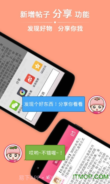 播种怀孕社区截图1 播种怀孕社区截图1