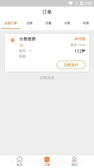 菲岛截图2 菲岛截图2