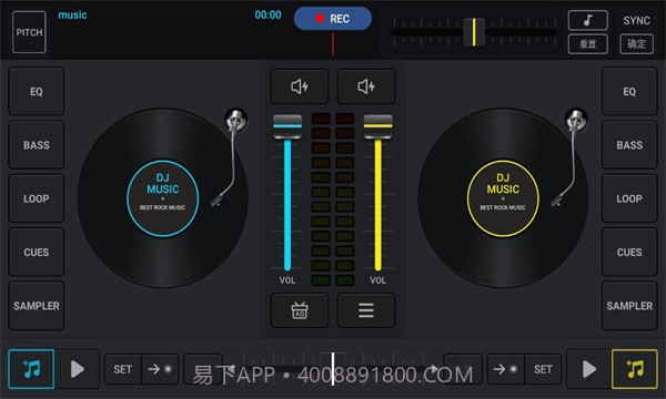 DJ混音器DJMixer截图4