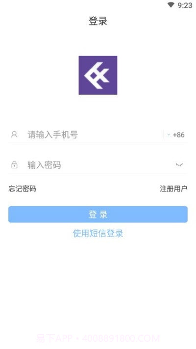 凡享生活软件截图2