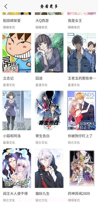 乐神漫画截图3 乐神漫画截图3