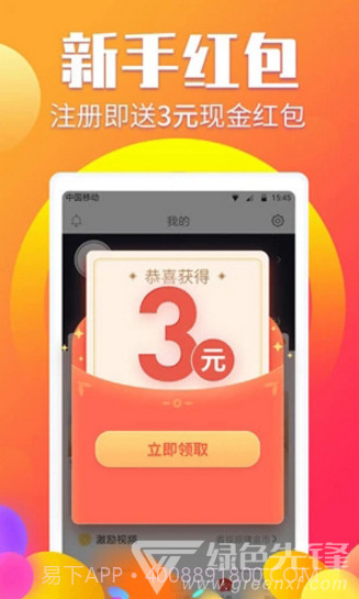 阅有钱最新版截图2 阅有钱最新版截图2