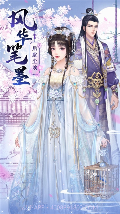 一品俏妃截图3 一品俏妃截图3