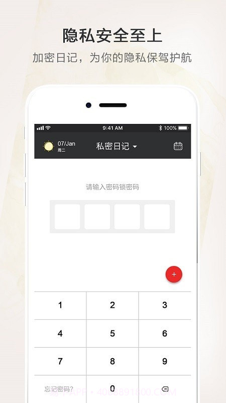 时光笔记本截图2 时光笔记本截图2
