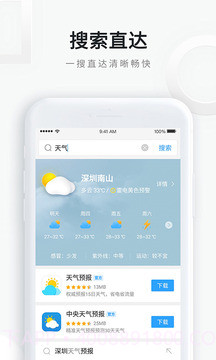 qqliulq浏览器截图3