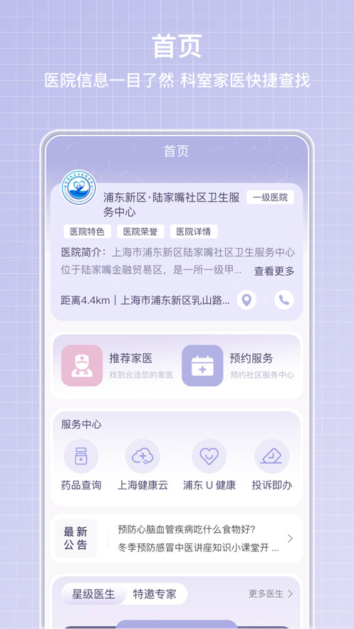 医小信截图3