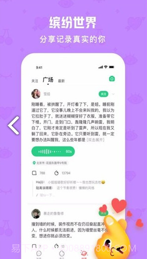 火花Chat(火花chat蒙面语音) 安卓手机版官方app正版截图1 火花Chat(火花chat蒙面语音) 安卓手机版官方app正版截图1