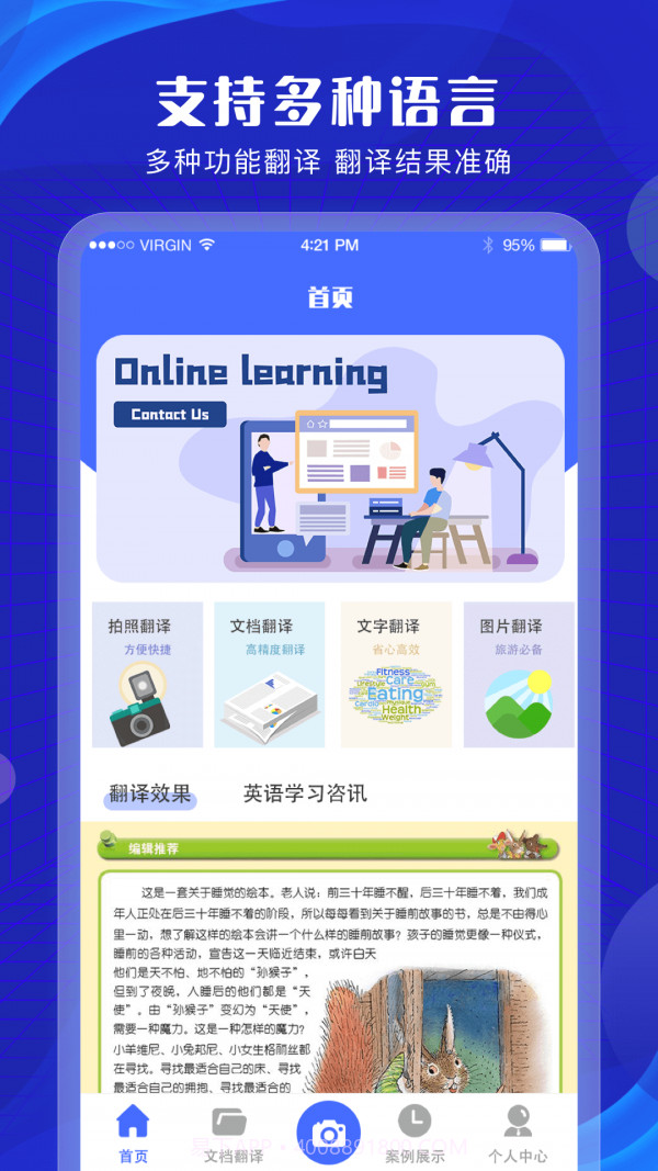 拍照翻译扫描官截图4 拍照翻译扫描官截图4