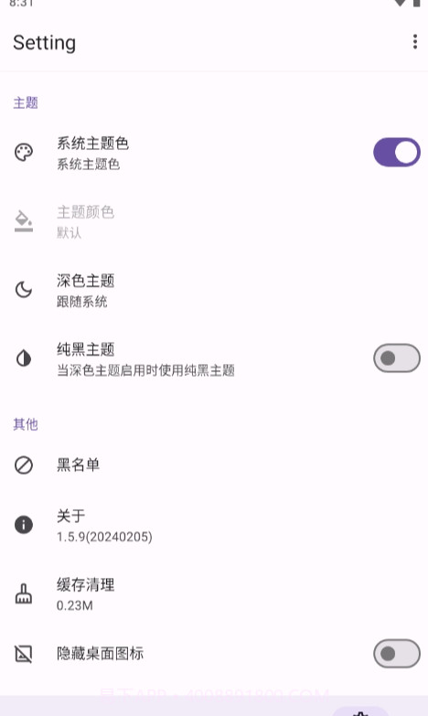 AdClose去广告截图3 AdClose去广告截图3