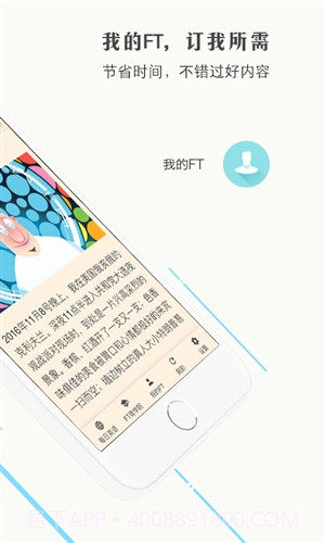 FT中文网截图2 FT中文网截图2