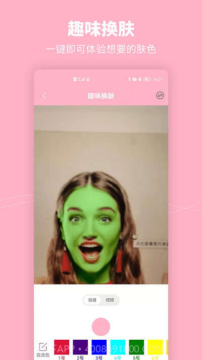 元气美妆相机截图4 元气美妆相机截图4