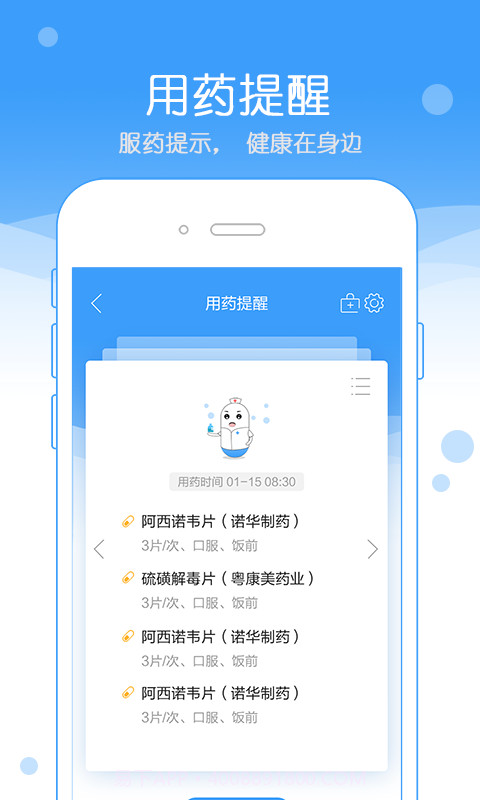 和平健康截图2 和平健康截图2