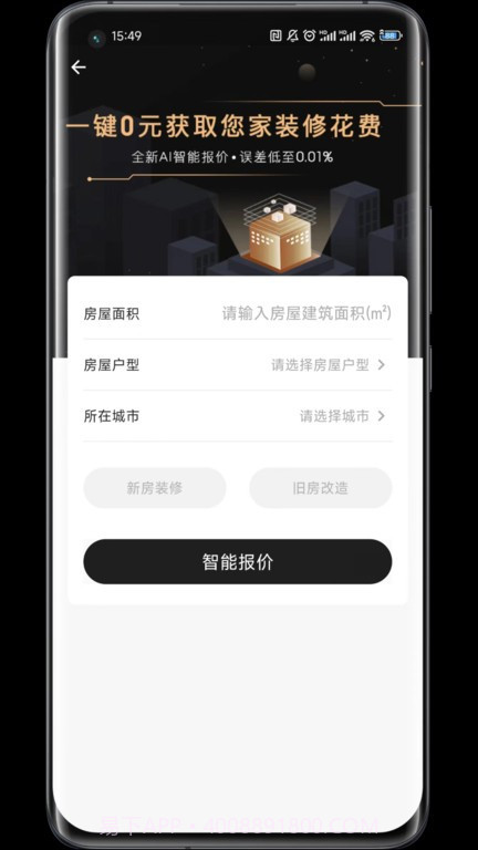 蜗牛丁截图1 蜗牛丁截图1